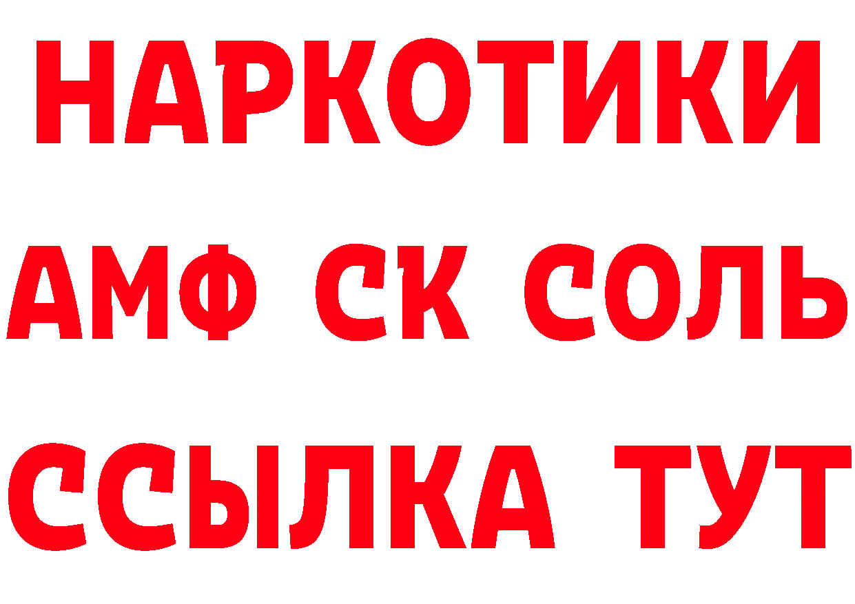 Кетамин ketamine ссылка даркнет МЕГА Ефремов